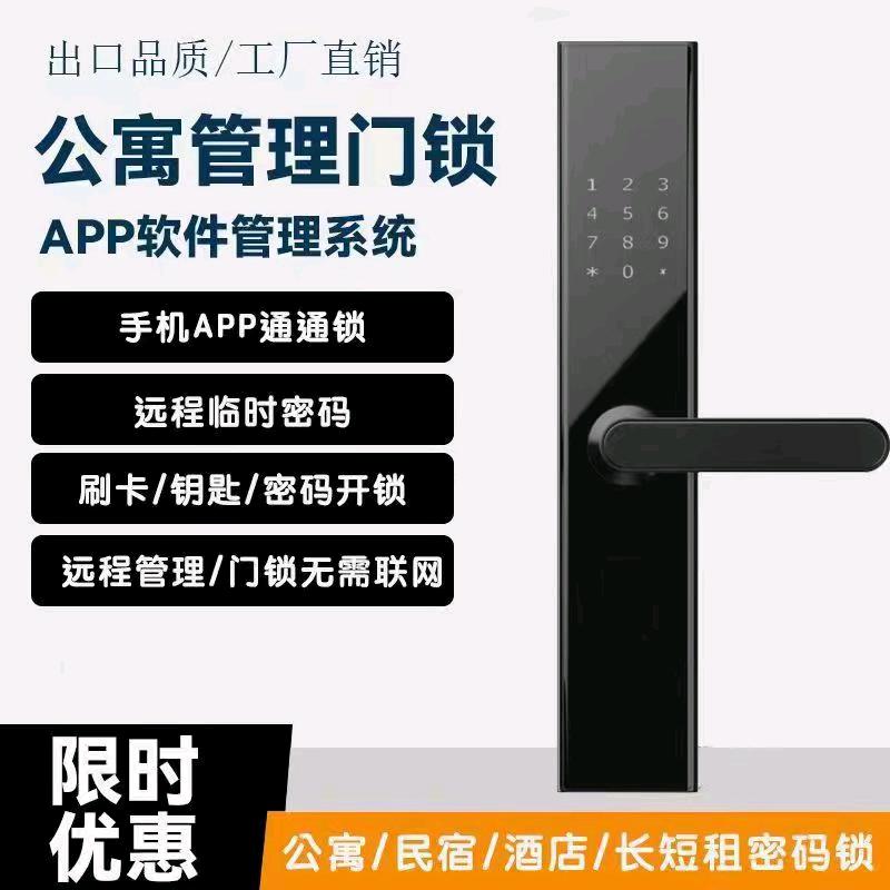 艾劳科公寓锁 通通锁科技侠