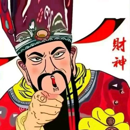 山神