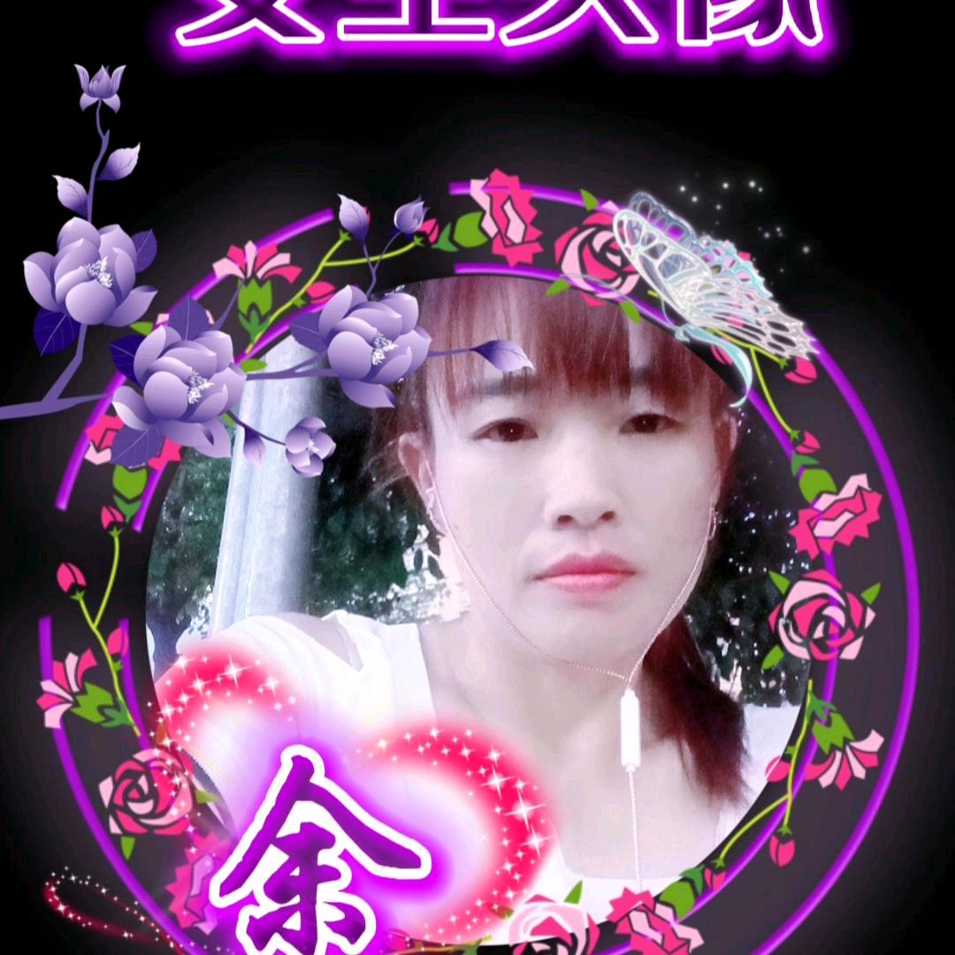 开心就好，