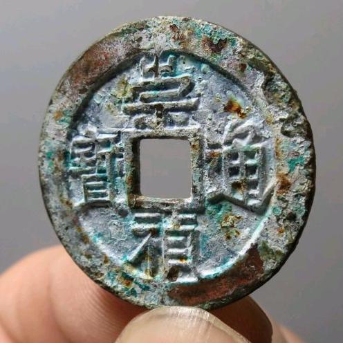 乐泉阁钱币免费鉴定