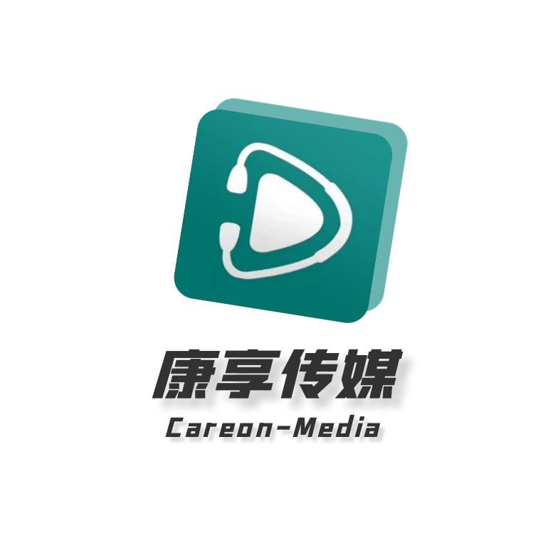 康享传媒