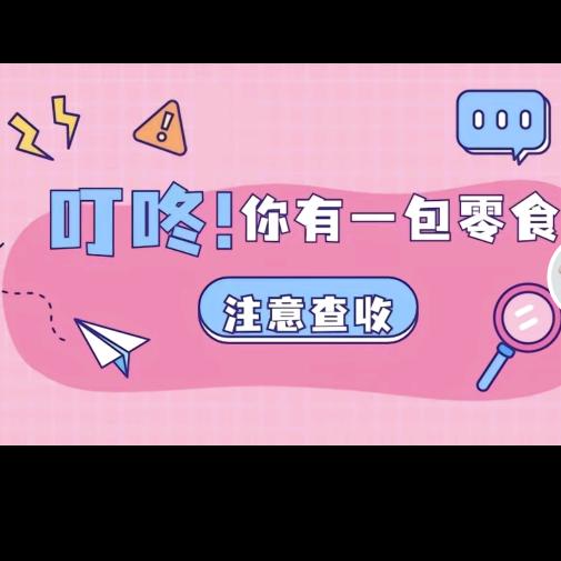 吃货的味蕾
