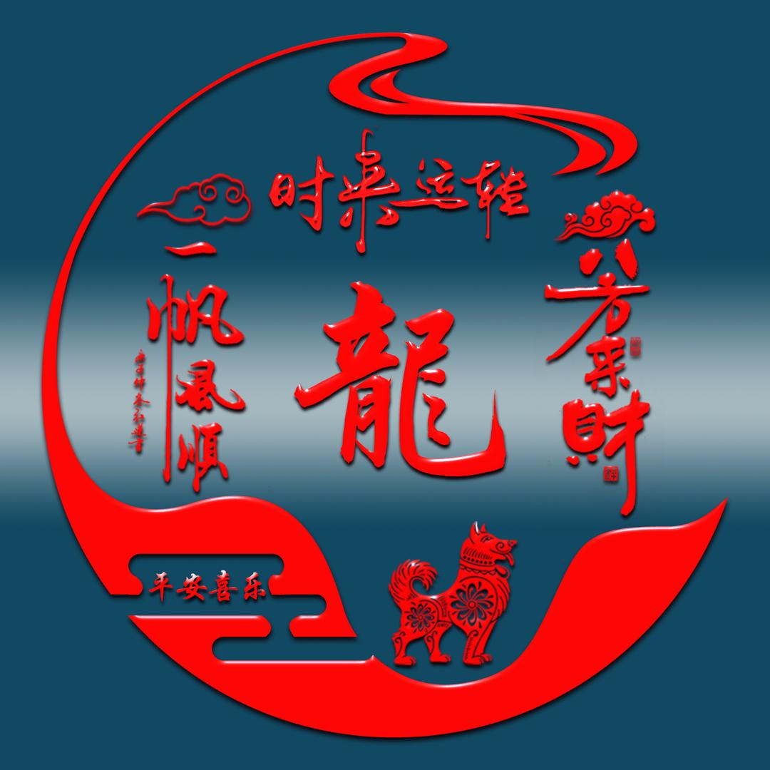 龍哥