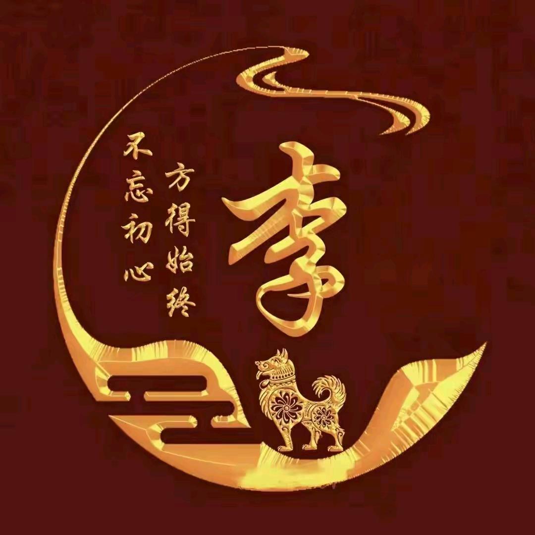 李祥哥，人心换人心，你真我更真