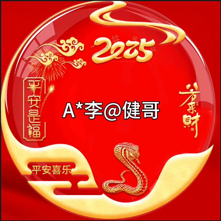 A*李@健哥