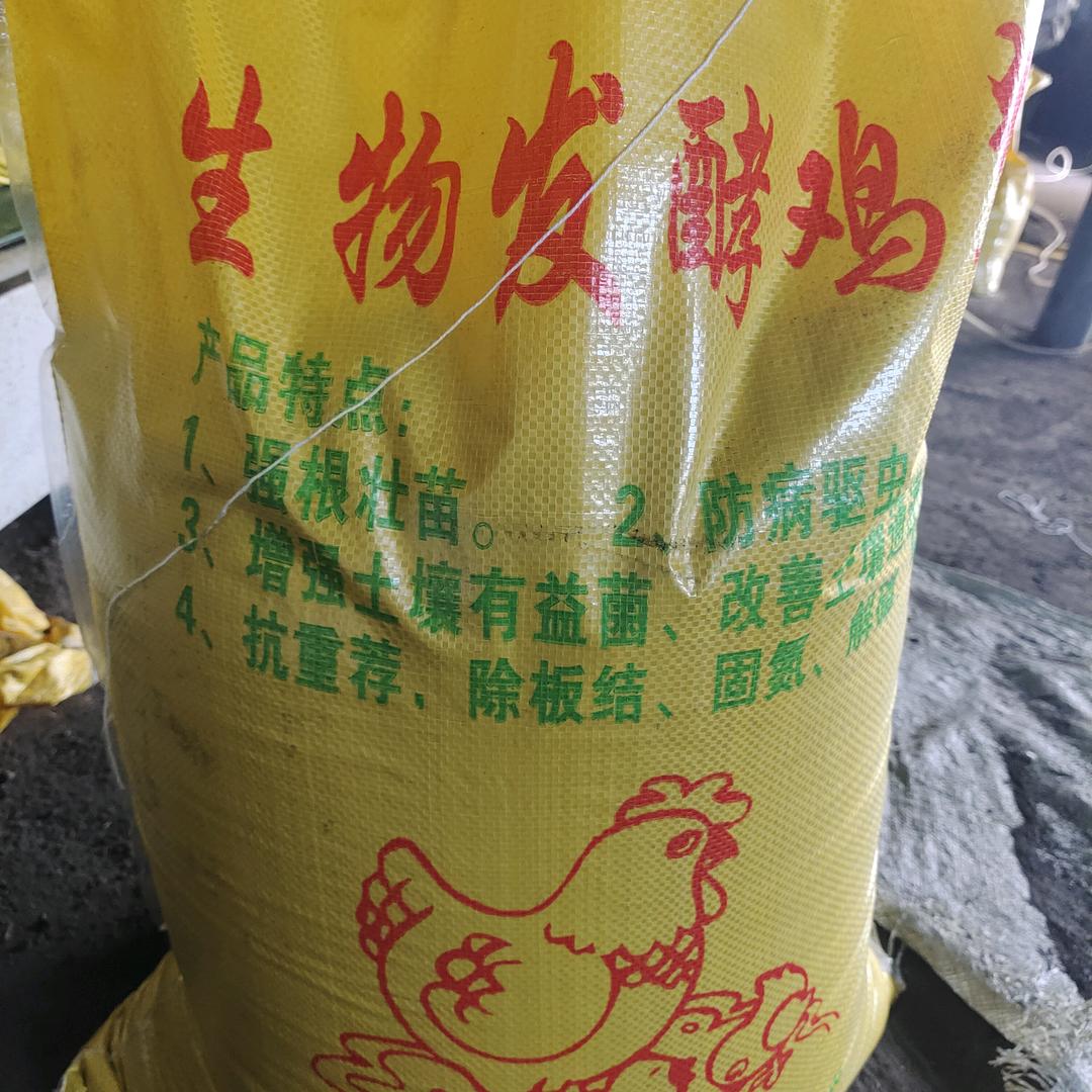 纯鸡粪羊粪发酵有机肥厂家发往全国各地