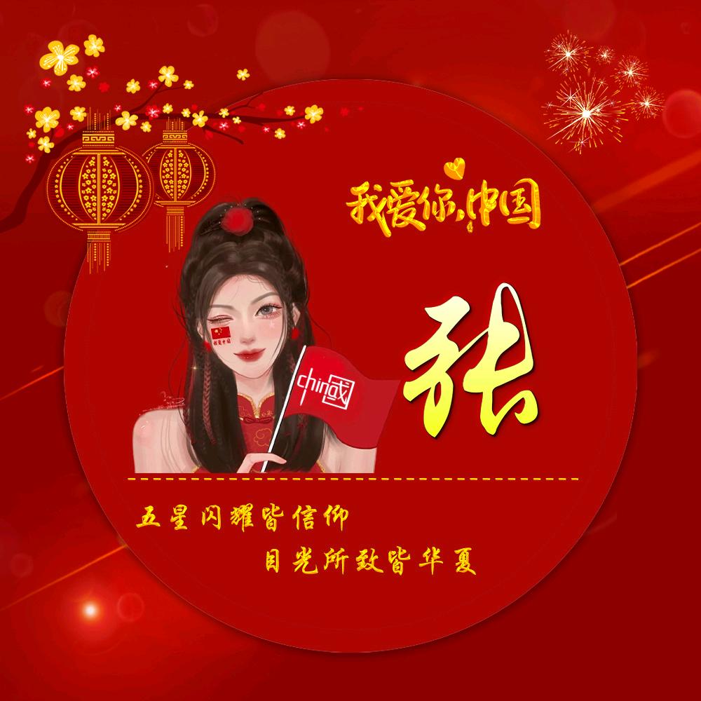 西子伊人《拒绝私聊》