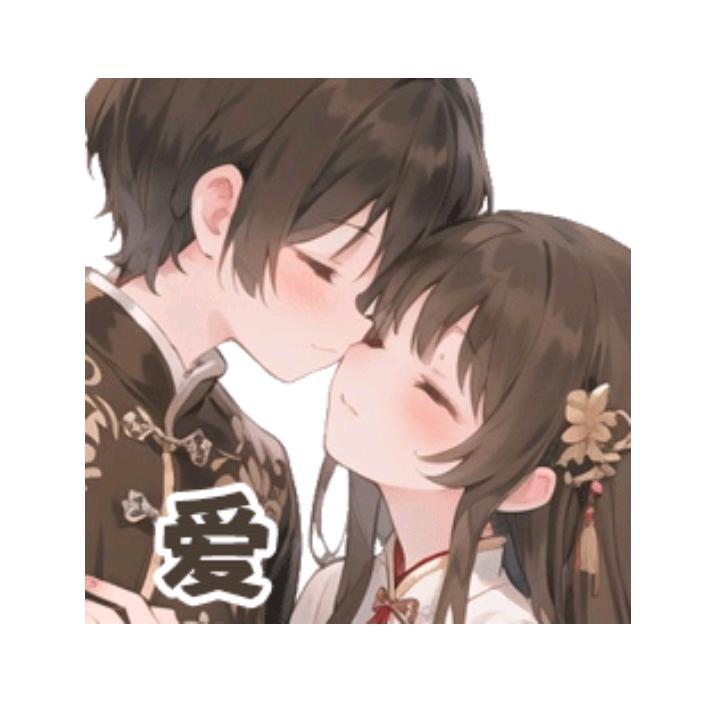 平安是福💞爱你s
