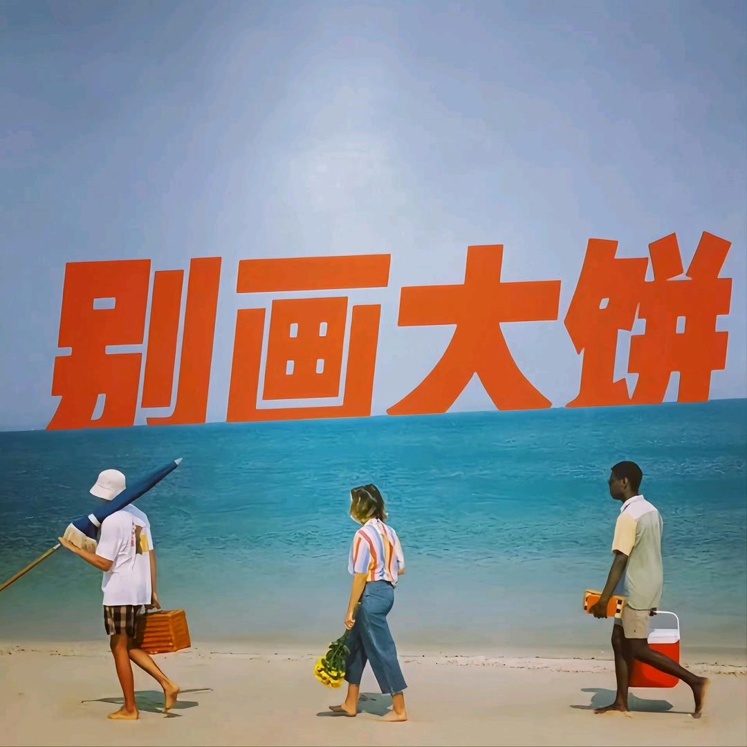 舍 予 心👑