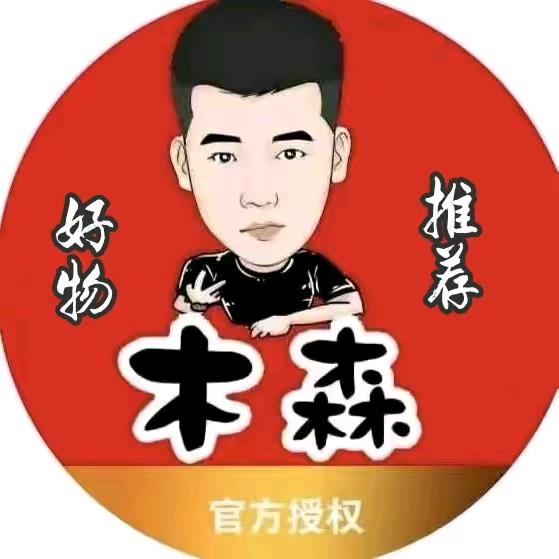 木森（直播同款）