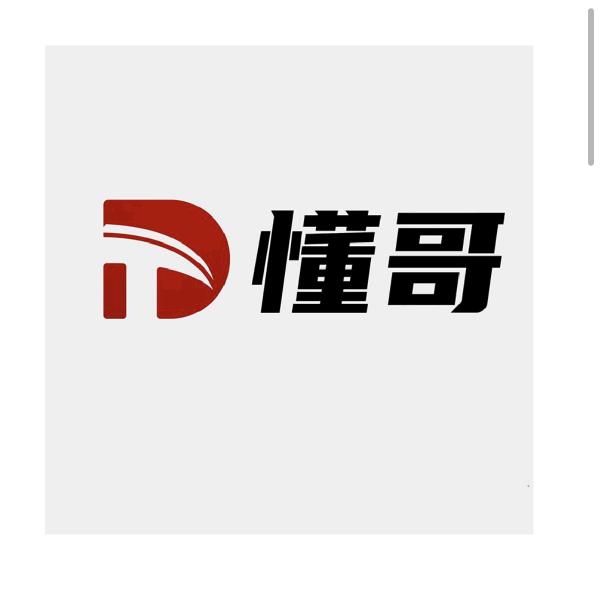 懂哥 球鞋修护馆