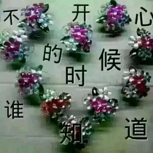 🌷真爱🌷难找💔