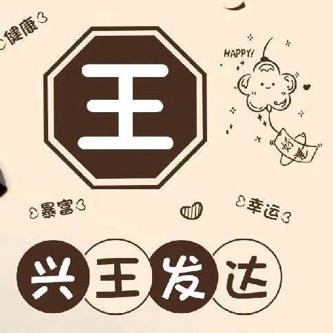 顺富