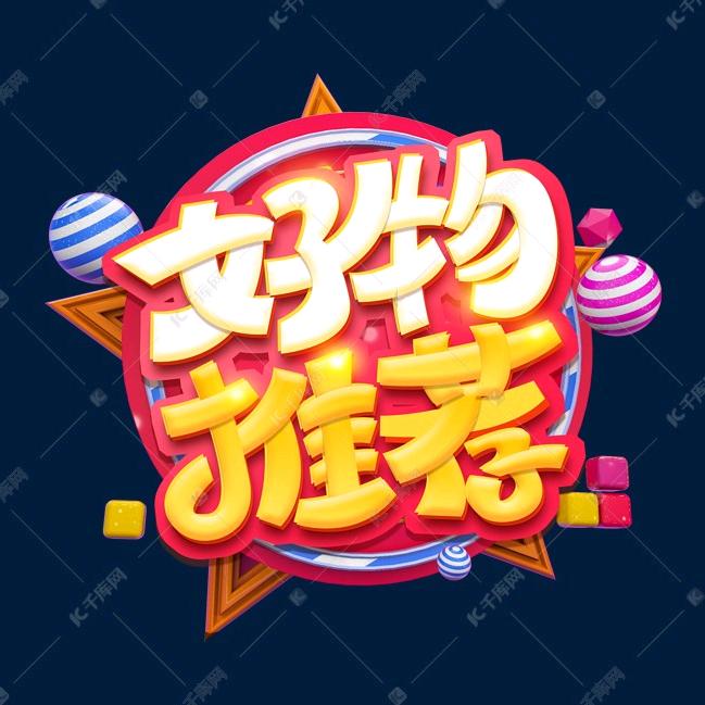 潇潇好物分享