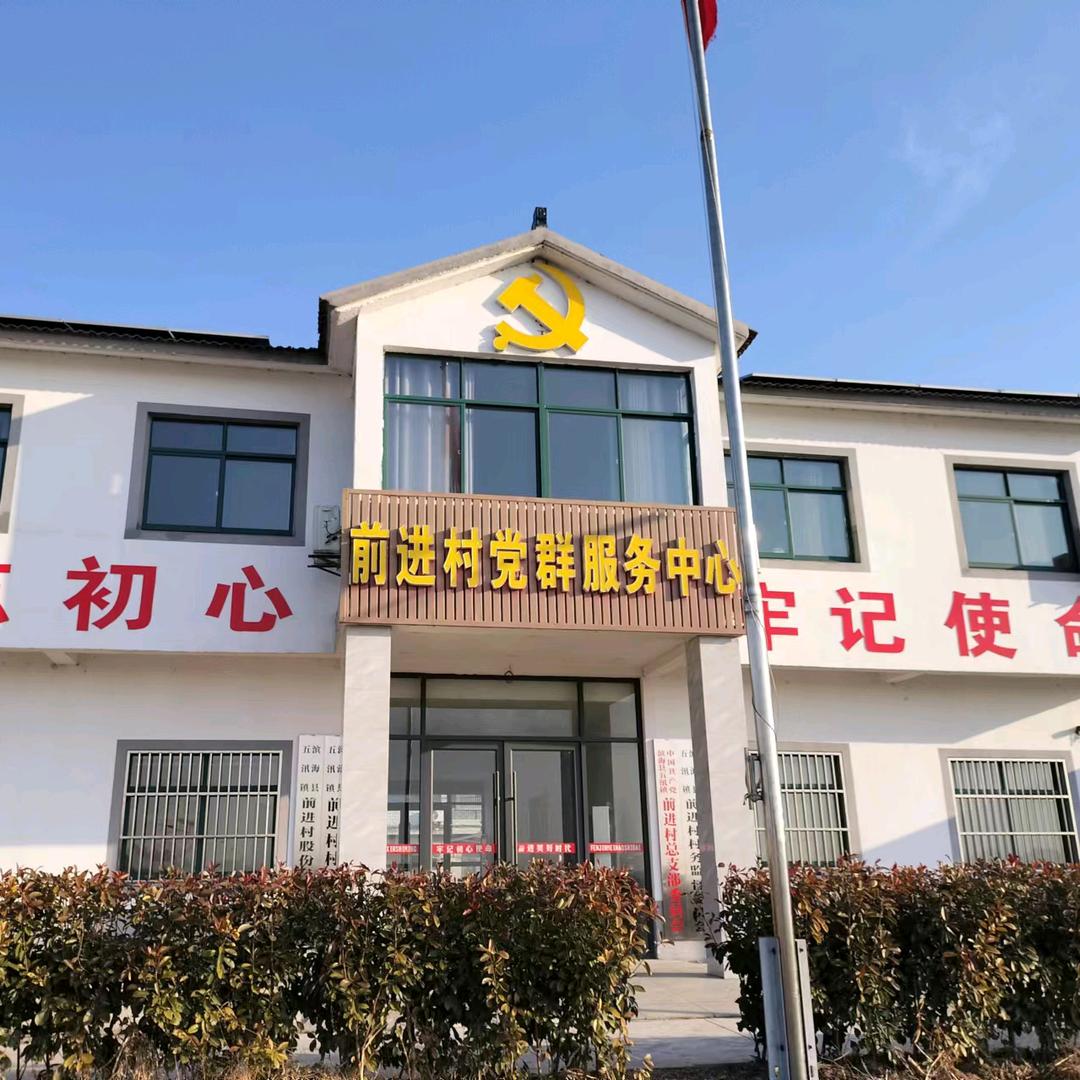 和美乡村·宜居前进