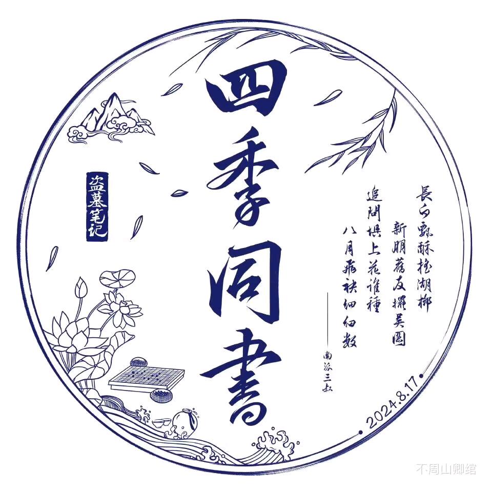 雨木爻