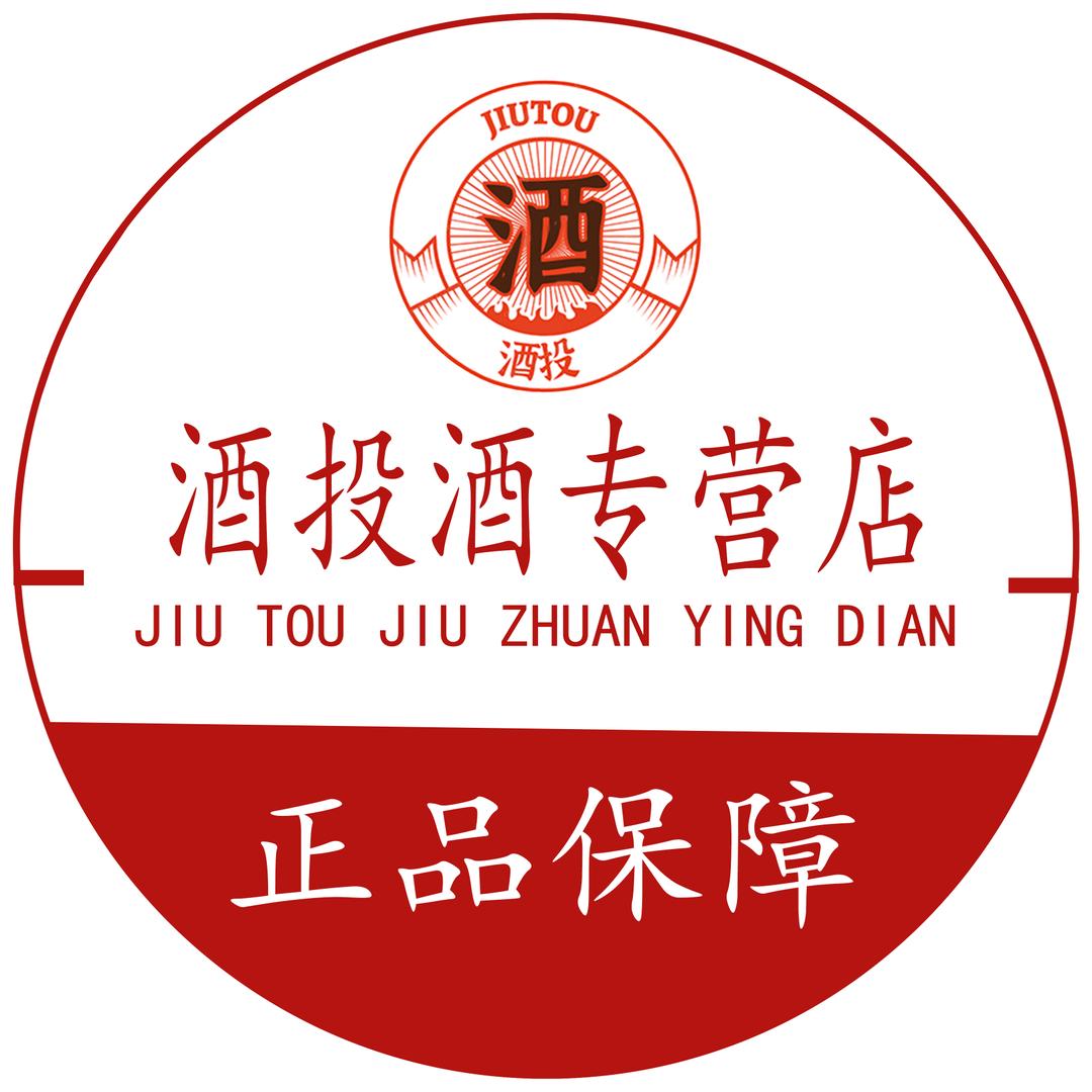 酒投酒专营店