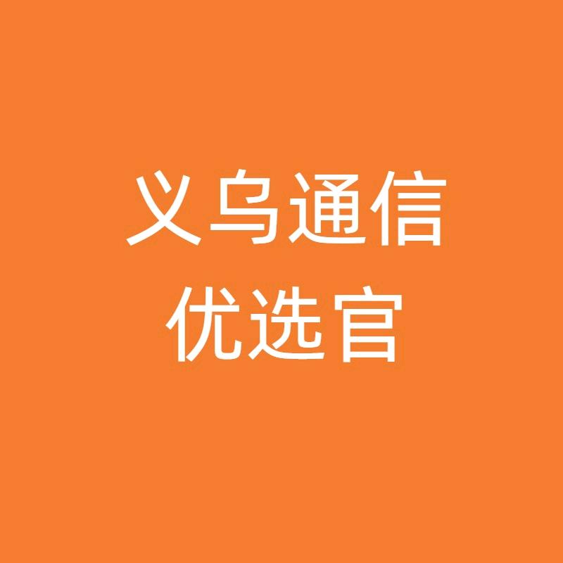 三只蜗牛通信科技