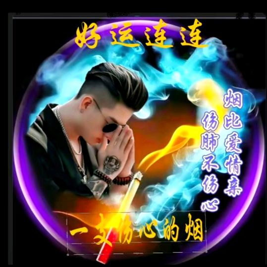 ☞卿★哥★尔☜