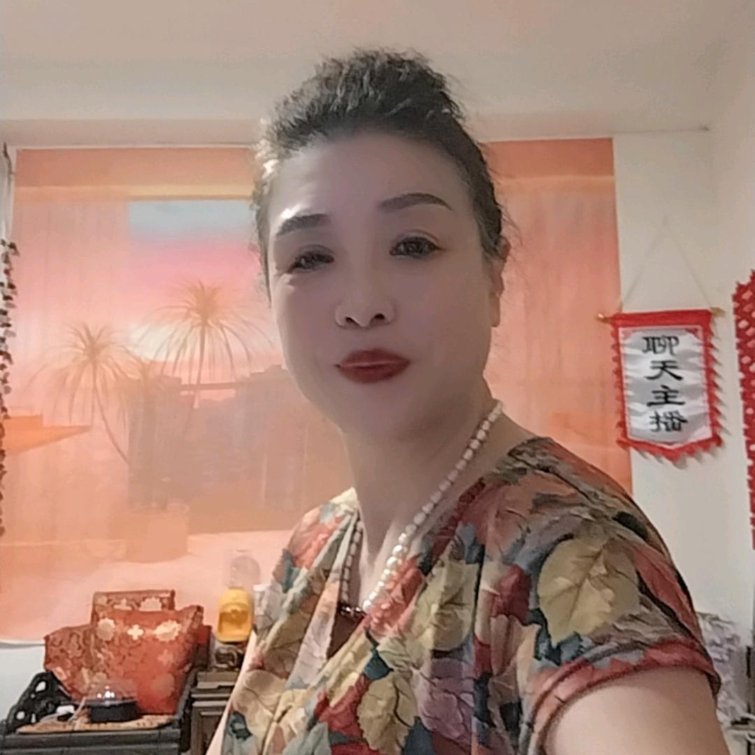 赵姐聊天十唱歌🎤3开播在主页2.30