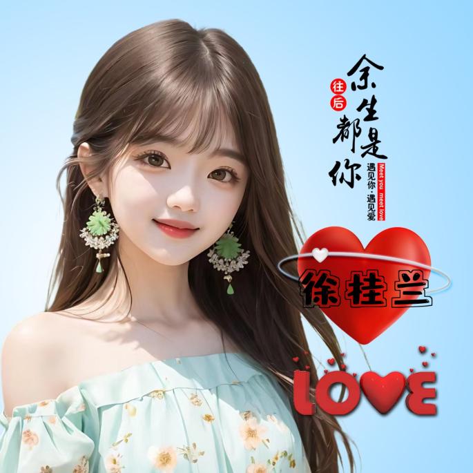徐艳兰。