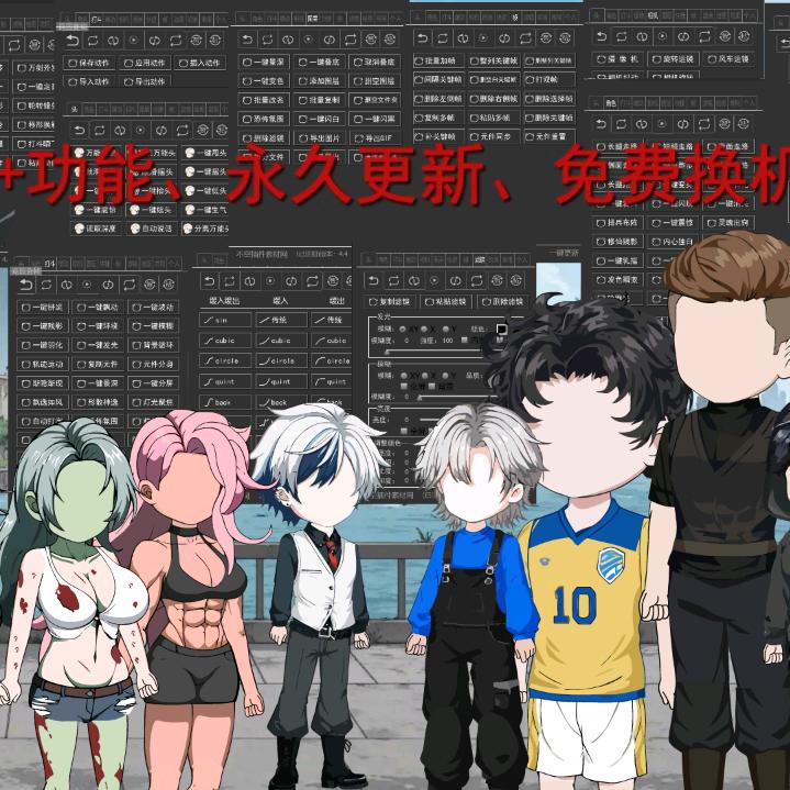 不空An动画插件