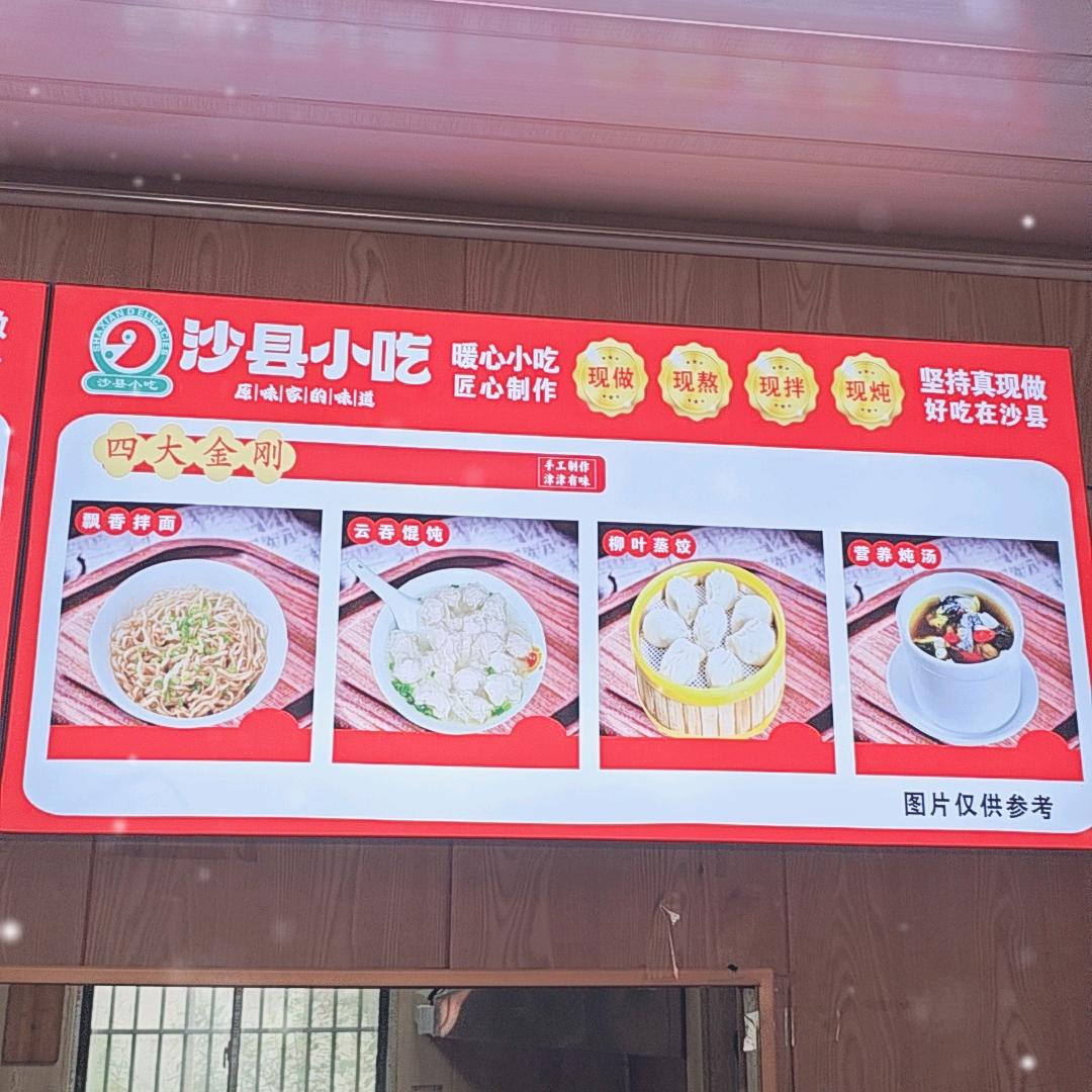 沙总