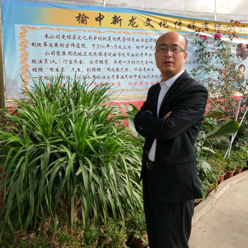 榆中新龙秦腔研究院周尚春