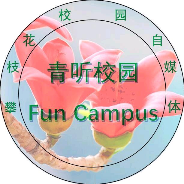 攀大表白墙