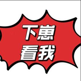 你看我