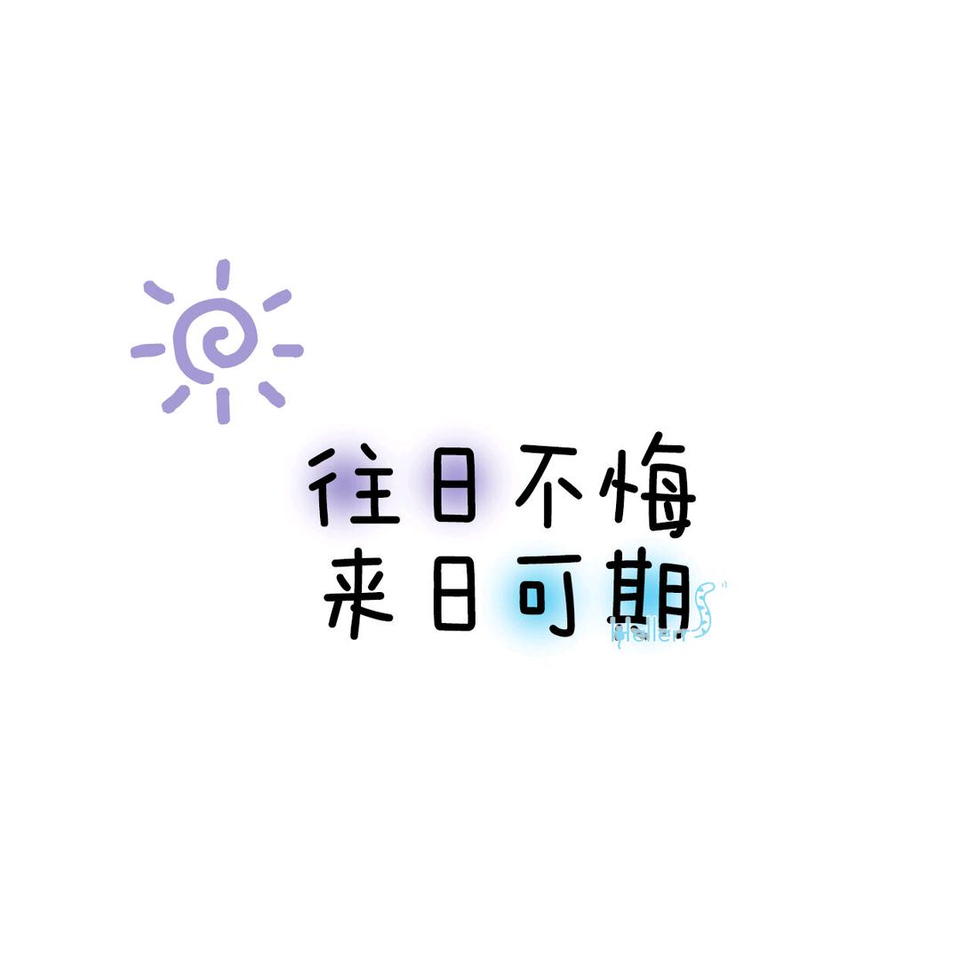 生椰拿铁～