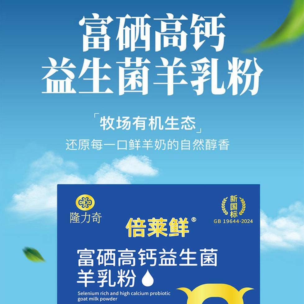 常饮羊乳 色如处子