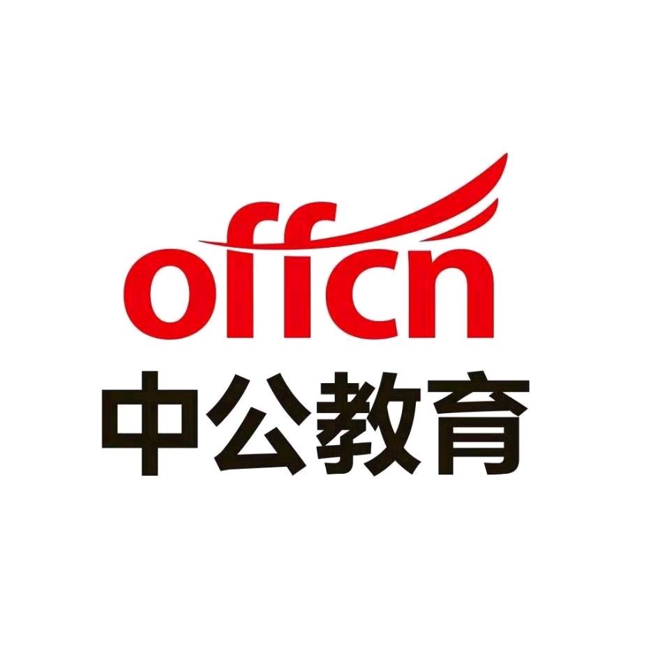 中公教育武汉分校