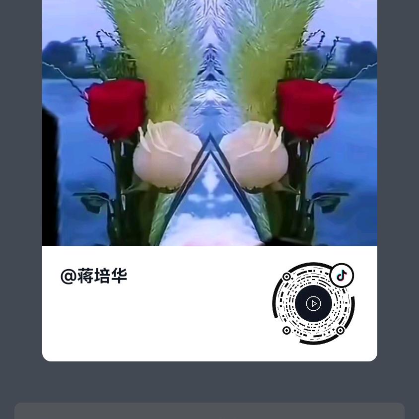 周翠娥