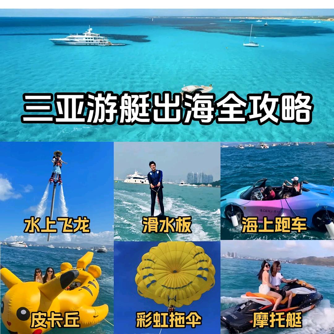 三亚私人定制旅游～《商务》