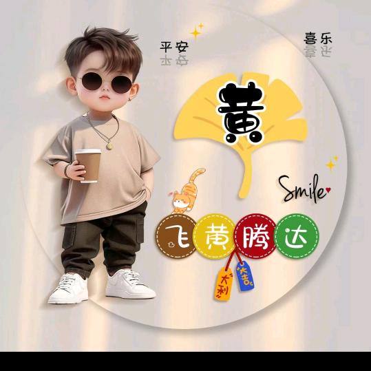 包容（笑看人生）