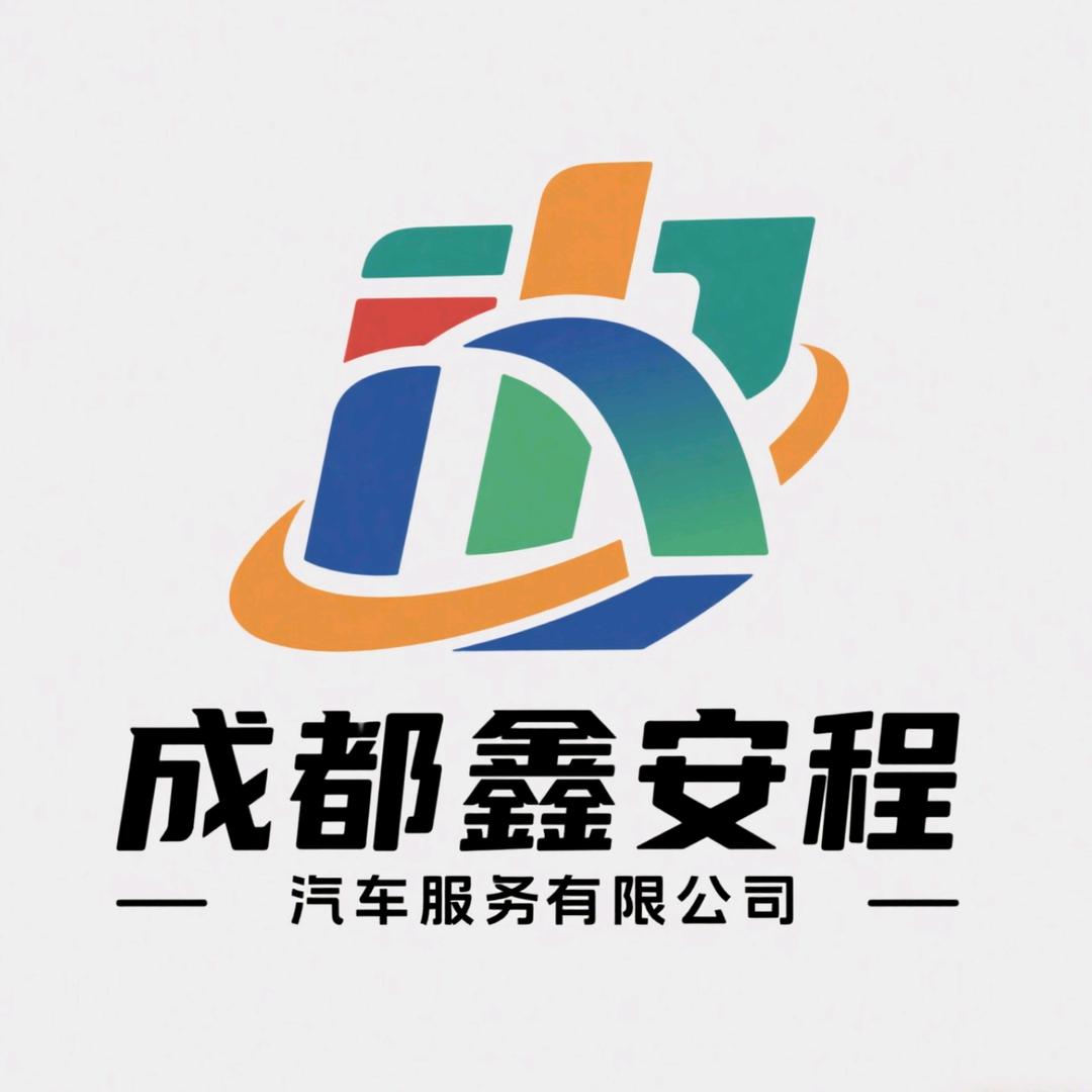 成都租车大巴找鑫安程
