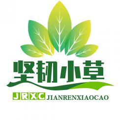 坚韧小草