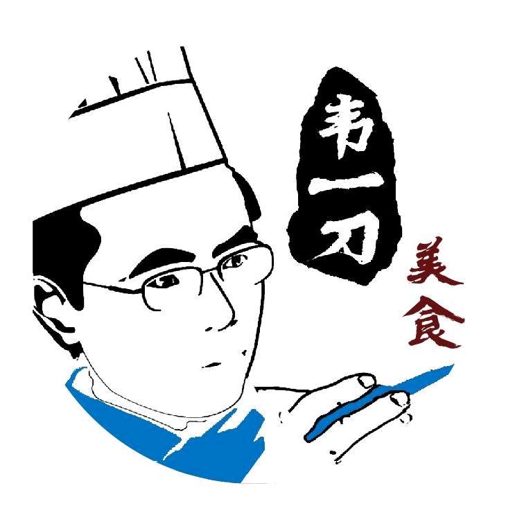 韦一刀美食