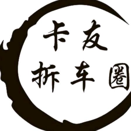 卡车卡友二手驾驶室
