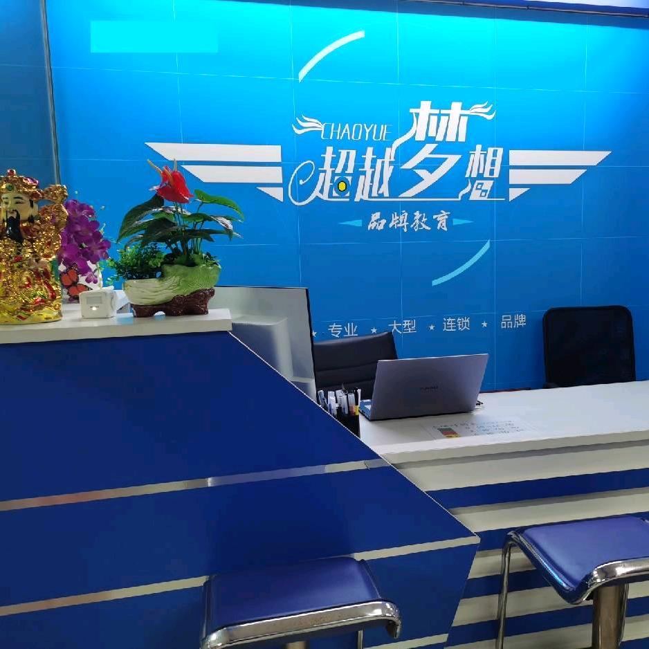 凤岗电脑培训（超越梦想教育凤岗校区）