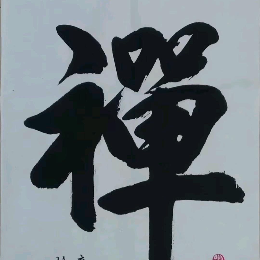 ༄༅：雲水྅禅心🌸ཨོཾ