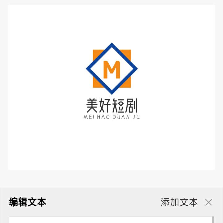 美好短剧