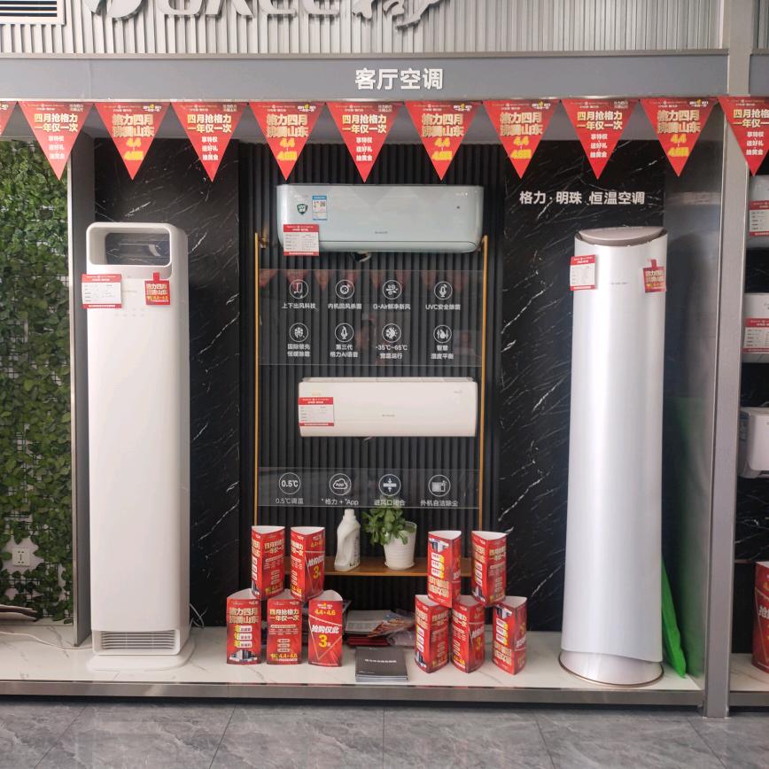 莒州建材城东门格力空调