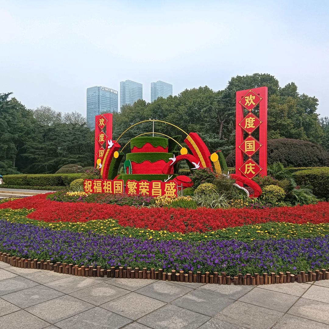 🔥快乐🔥