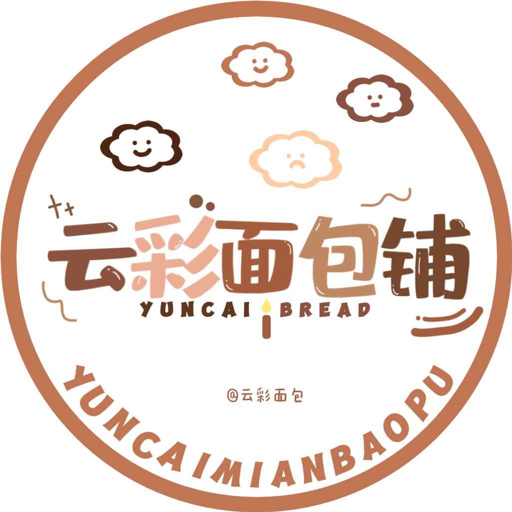 云彩面包🍞