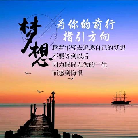 砥砺前行