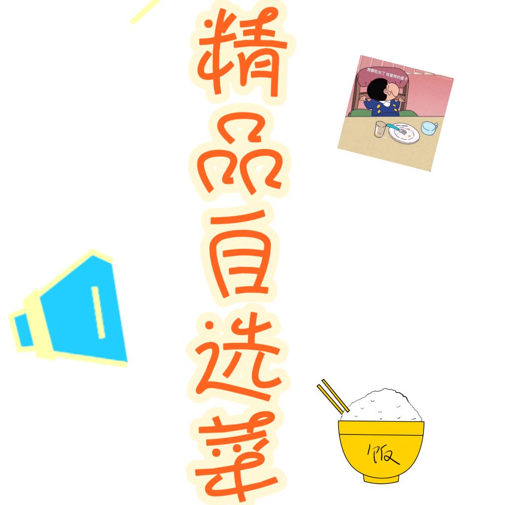 济职西餐厅二楼自选菜