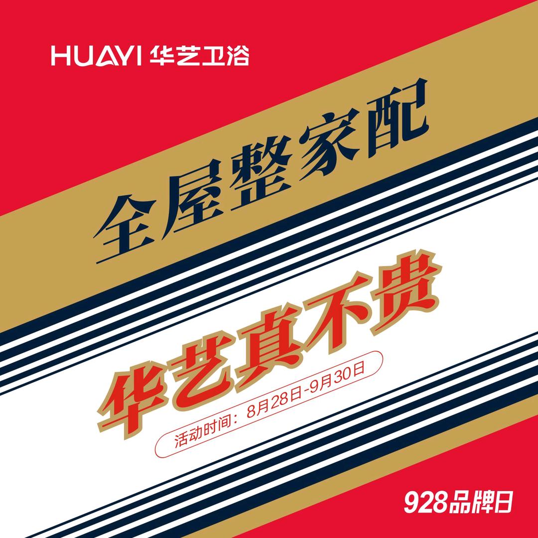 民权华艺卫浴，马可波罗厨电，集成灶的小胖