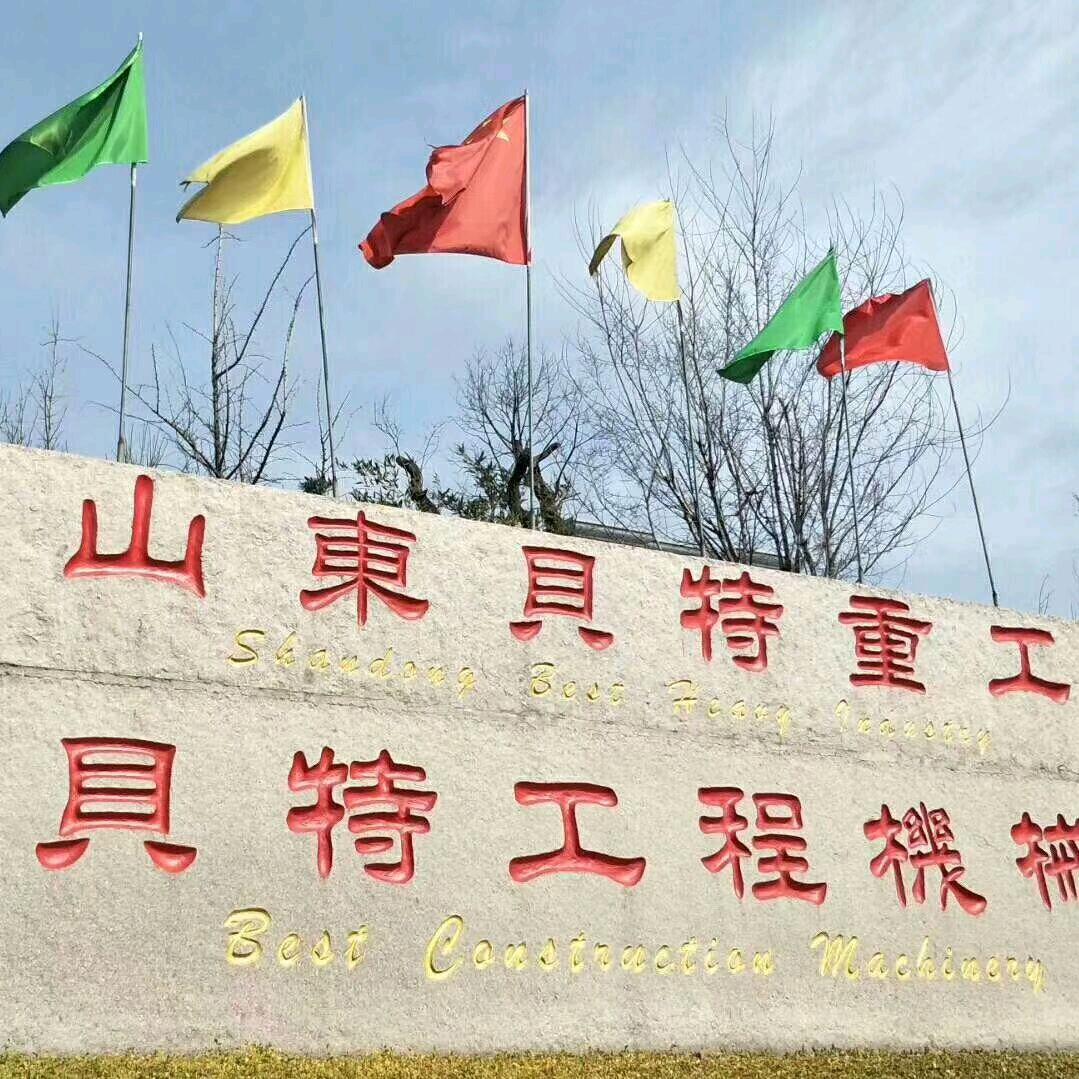 山东贝特水稳拌和站